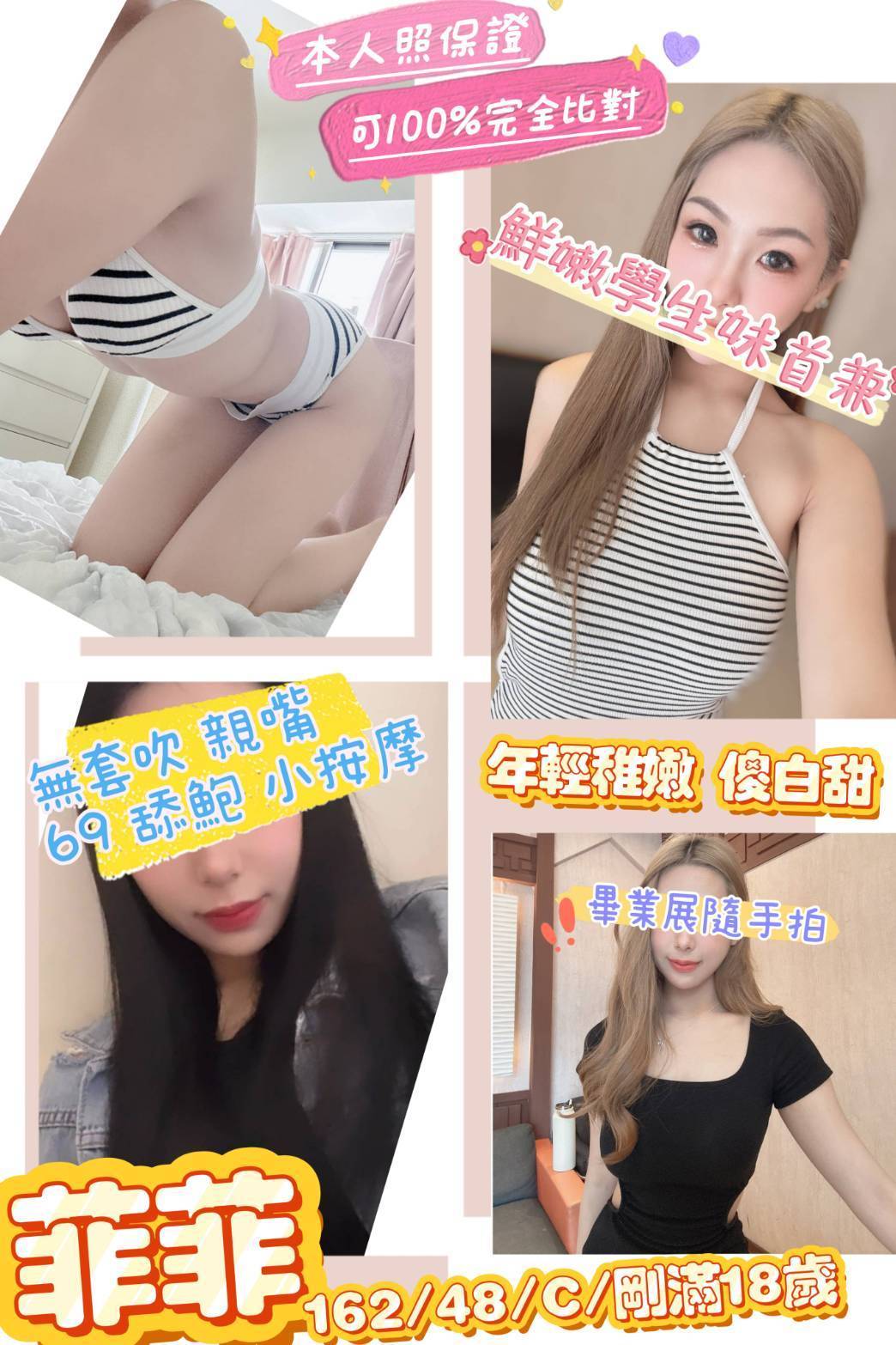 嘉義 巨乳人妻 恬美 清純大學生